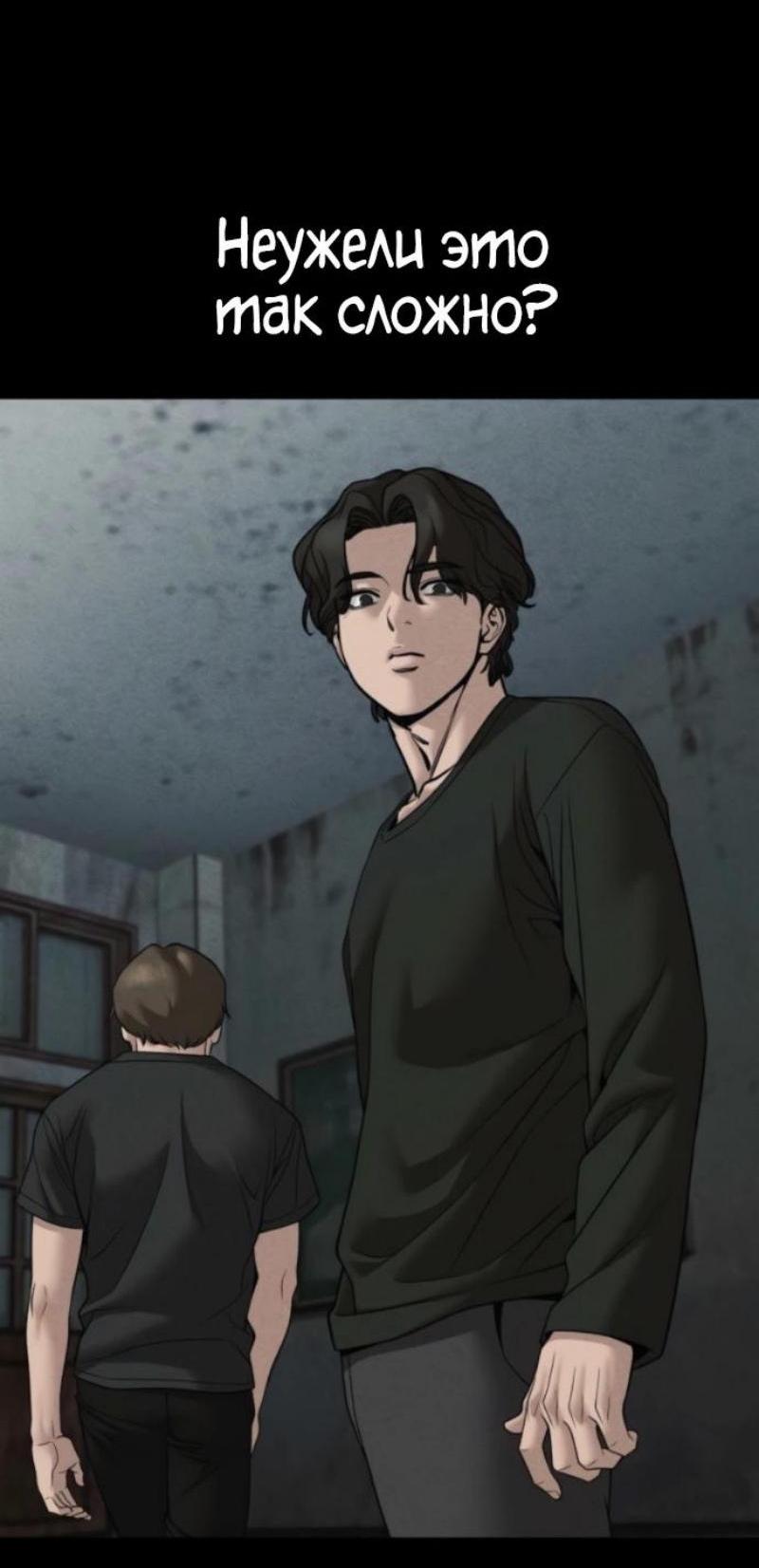 Манга Непобедимый. Проект «‎Ильджин» - Глава 156 Страница 7