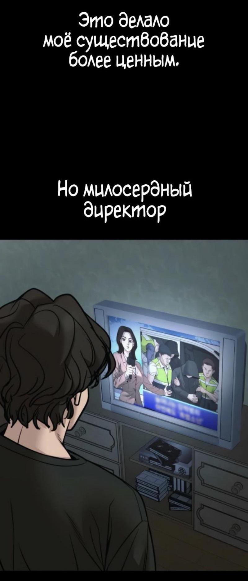 Манга Непобедимый. Проект «‎Ильджин» - Глава 156 Страница 13