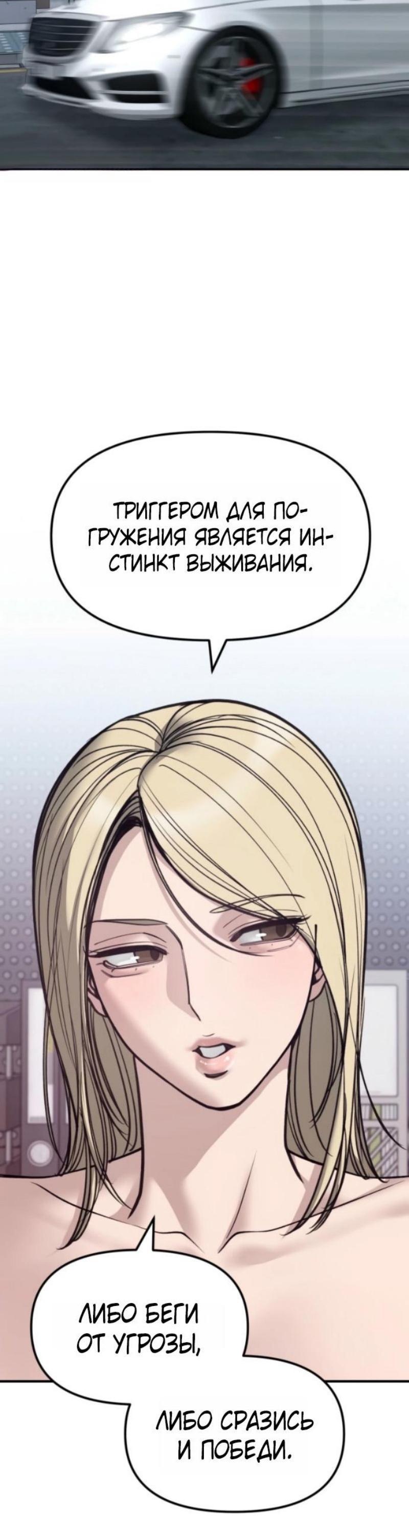 Манга Непобедимый. Проект «‎Ильджин» - Глава 156 Страница 64