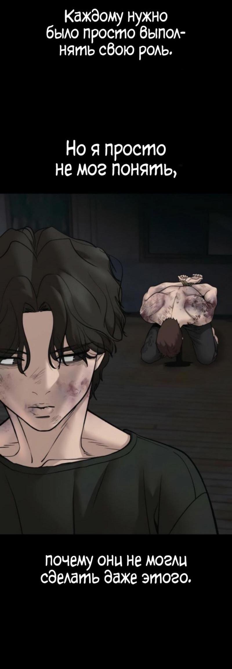 Манга Непобедимый. Проект «‎Ильджин» - Глава 156 Страница 8