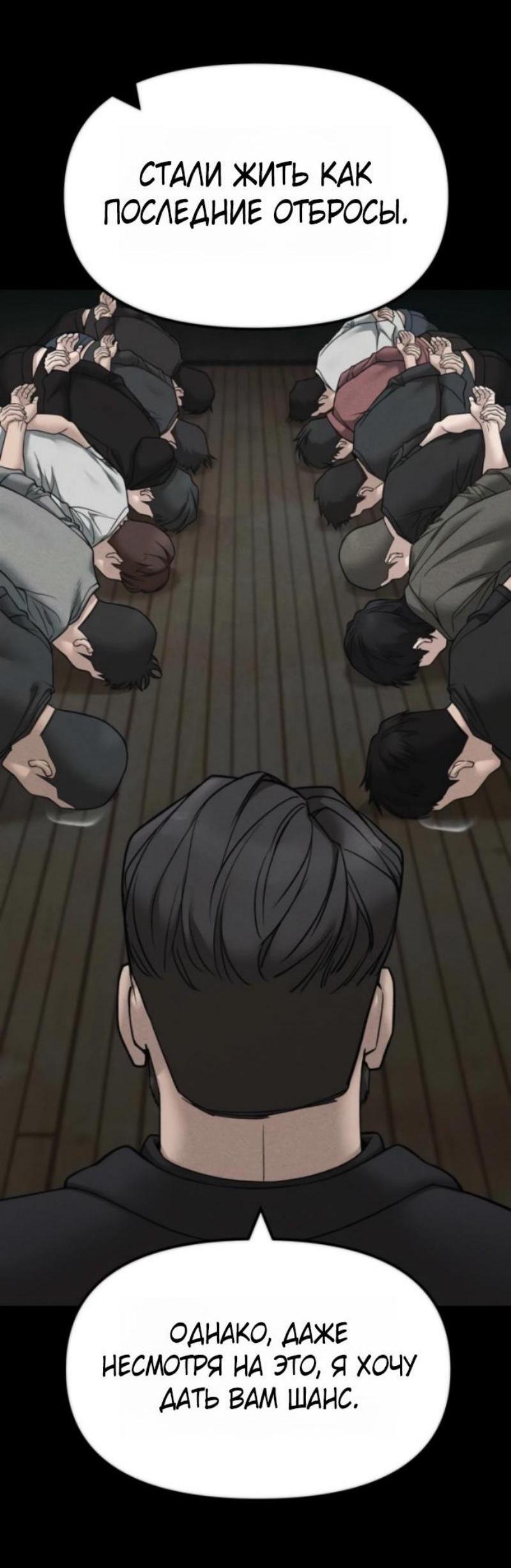 Манга Непобедимый. Проект «‎Ильджин» - Глава 156 Страница 3