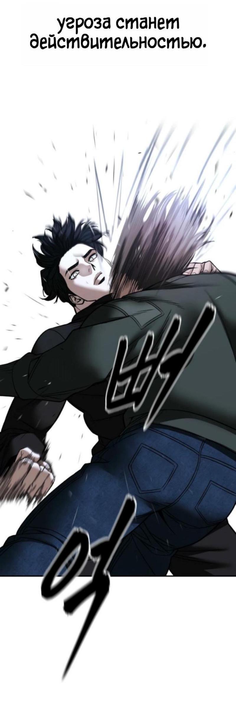 Манга Непобедимый. Проект «‎Ильджин» - Глава 156 Страница 74