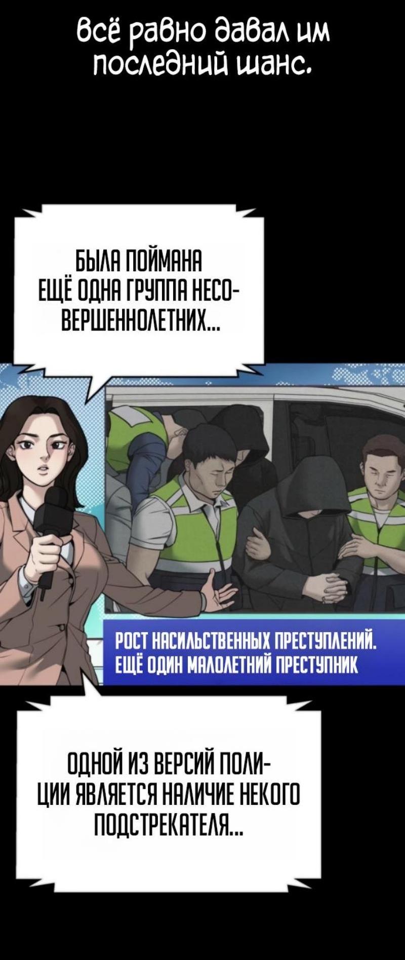 Манга Непобедимый. Проект «‎Ильджин» - Глава 156 Страница 14