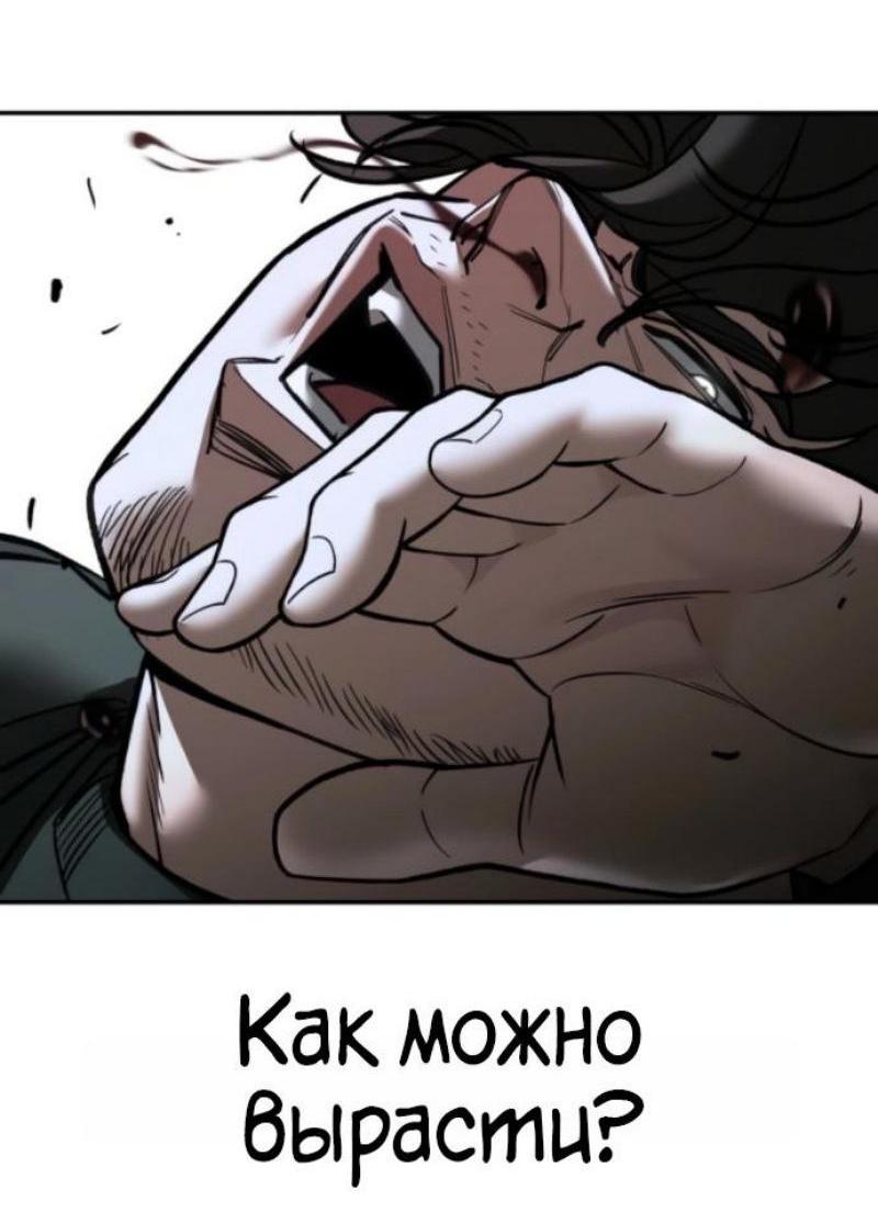 Манга Непобедимый. Проект «‎Ильджин» - Глава 156 Страница 75