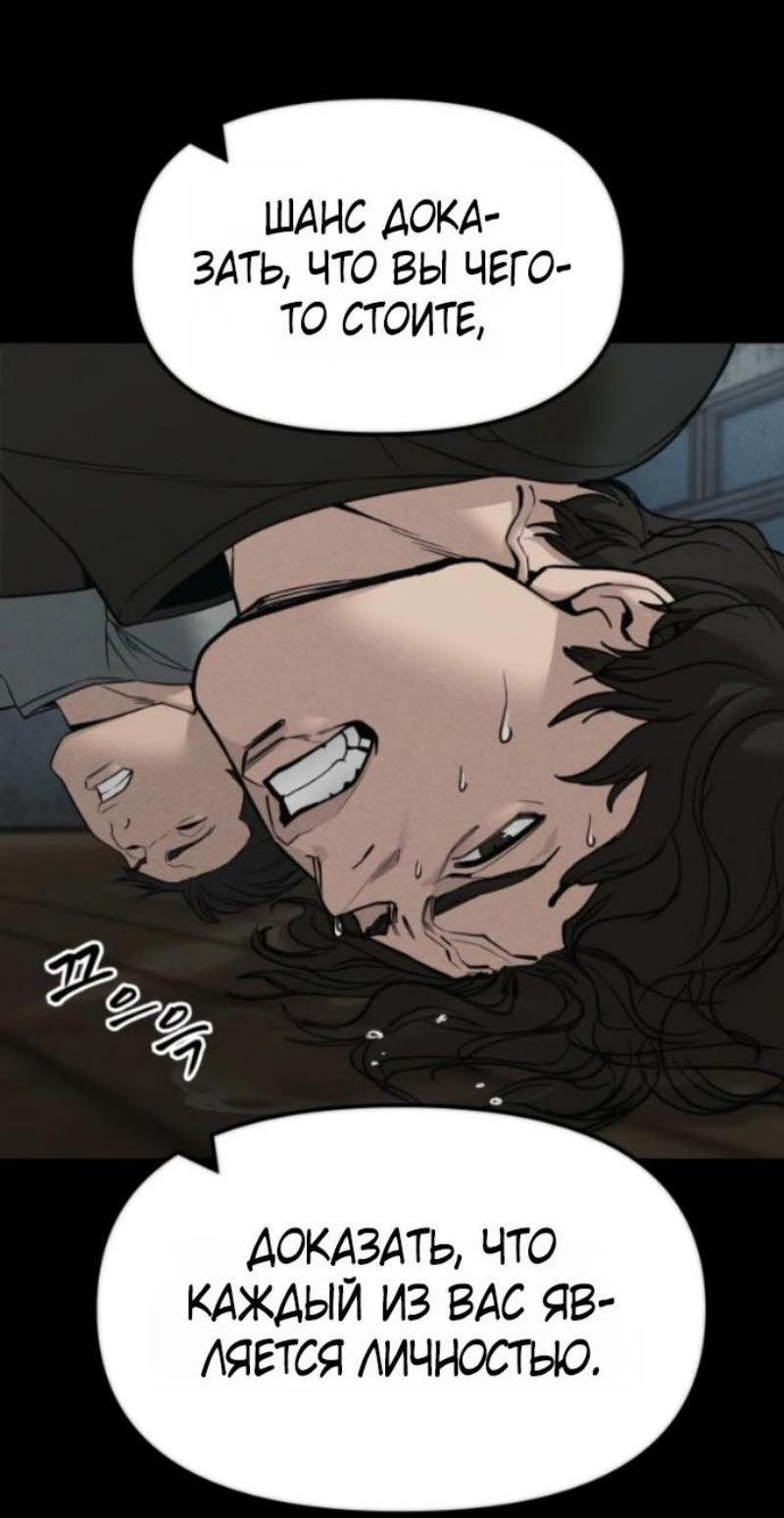 Манга Непобедимый. Проект «‎Ильджин» - Глава 156 Страница 4