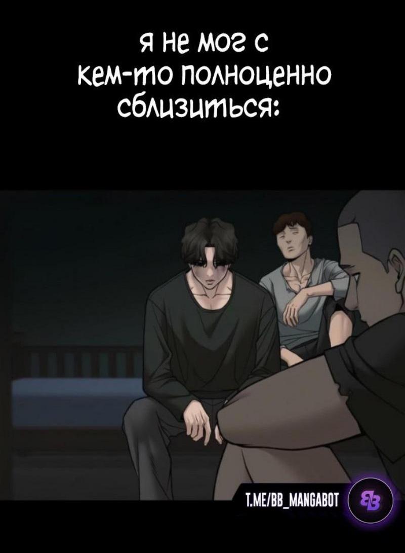 Манга Непобедимый. Проект «‎Ильджин» - Глава 156 Страница 10