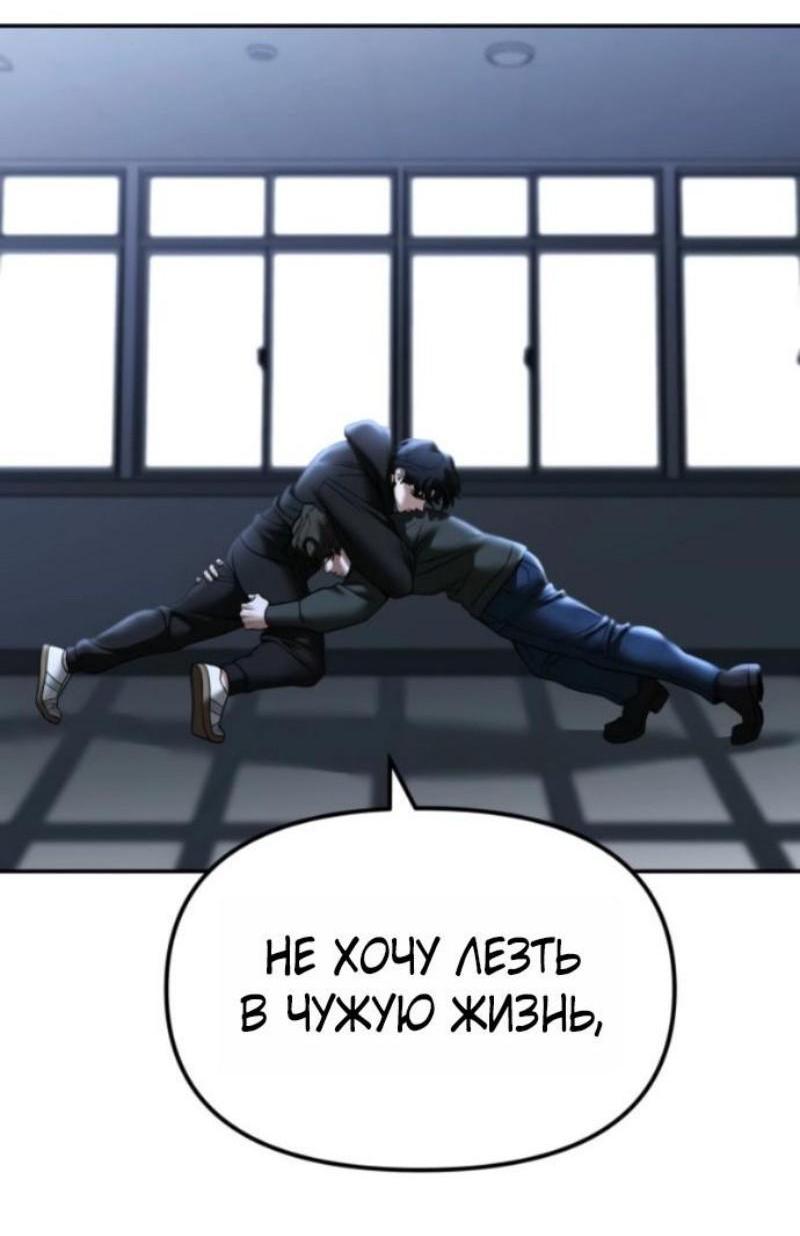Манга Непобедимый. Проект «‎Ильджин» - Глава 156 Страница 27