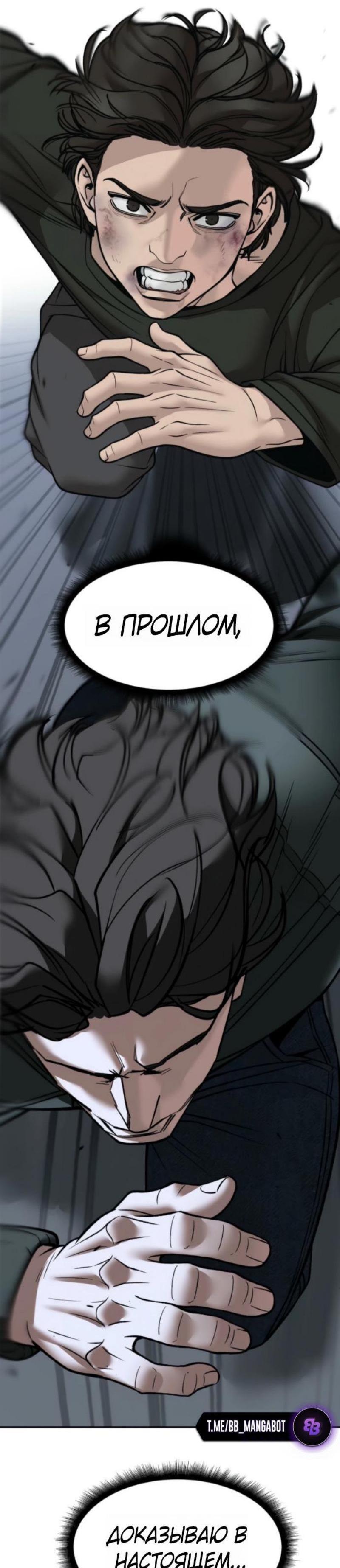 Манга Непобедимый. Проект «‎Ильджин» - Глава 156 Страница 17