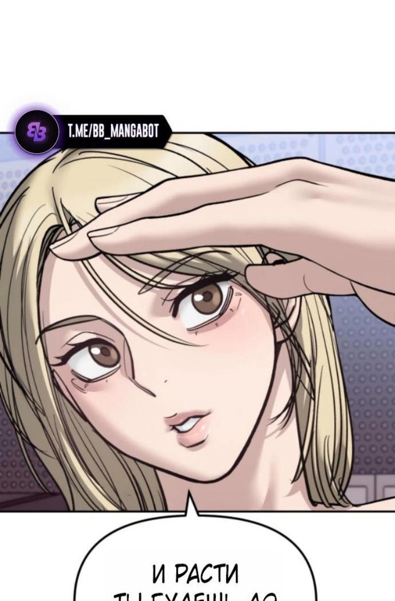 Манга Непобедимый. Проект «‎Ильджин» - Глава 156 Страница 102