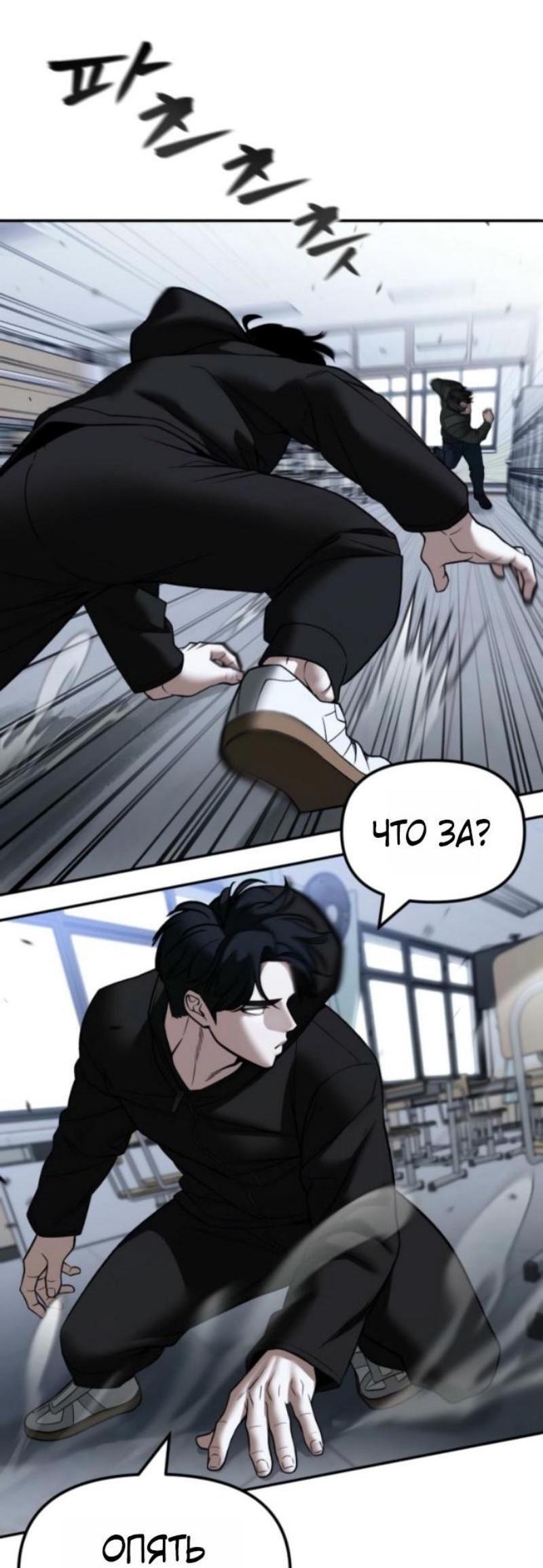 Манга Непобедимый. Проект «‎Ильджин» - Глава 156 Страница 50