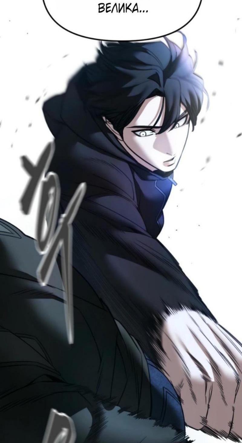 Манга Непобедимый. Проект «‎Ильджин» - Глава 156 Страница 94