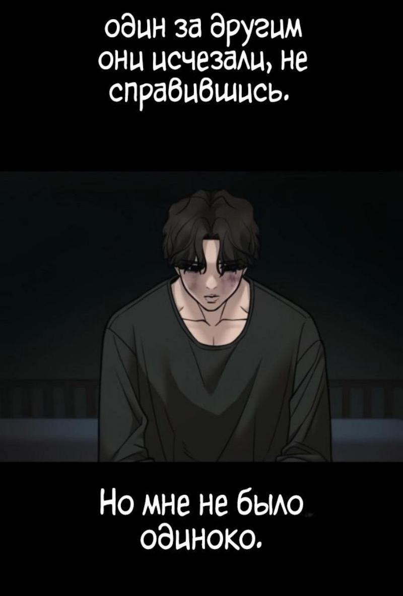 Манга Непобедимый. Проект «‎Ильджин» - Глава 156 Страница 11