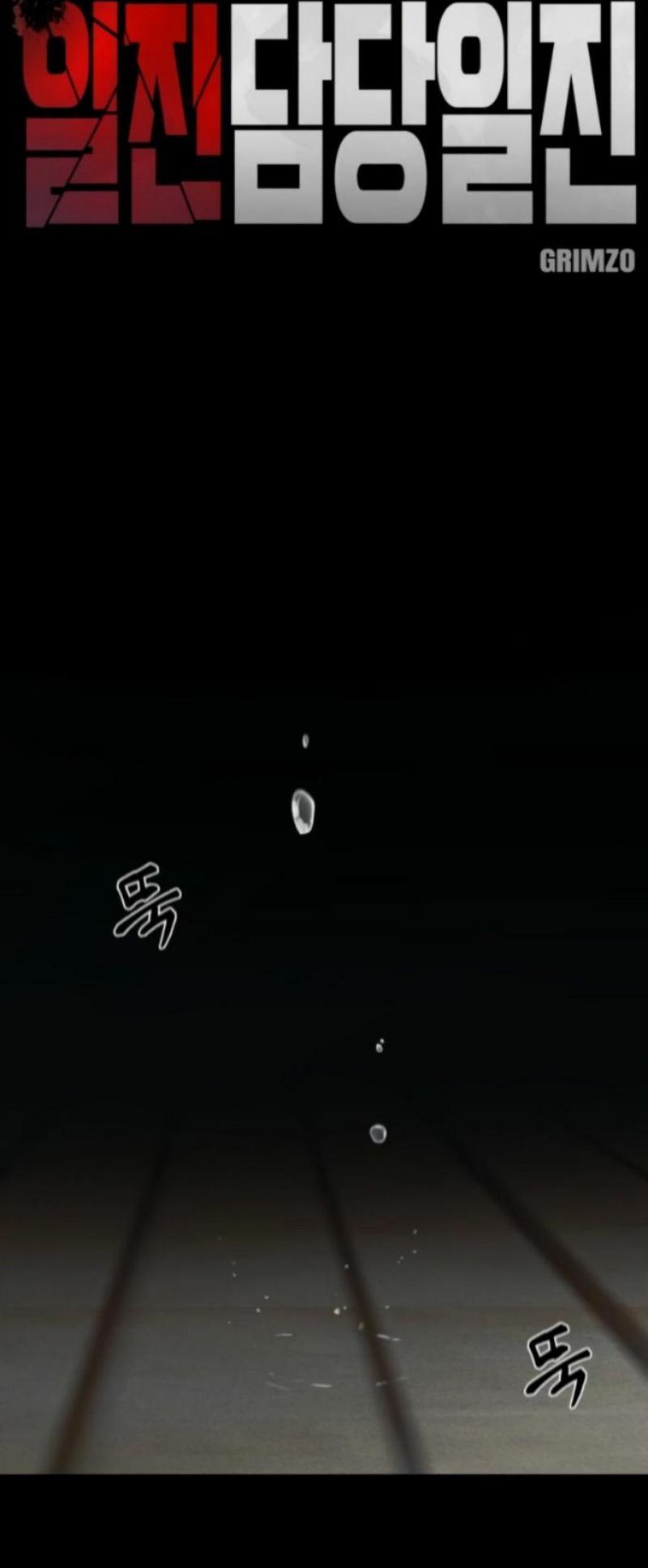 Манга Непобедимый. Проект «‎Ильджин» - Глава 156 Страница 1