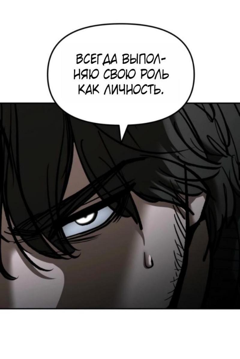 Манга Непобедимый. Проект «‎Ильджин» - Глава 156 Страница 24