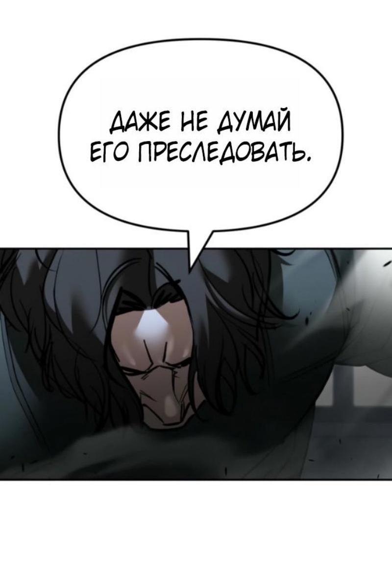 Манга Непобедимый. Проект «‎Ильджин» - Глава 156 Страница 35