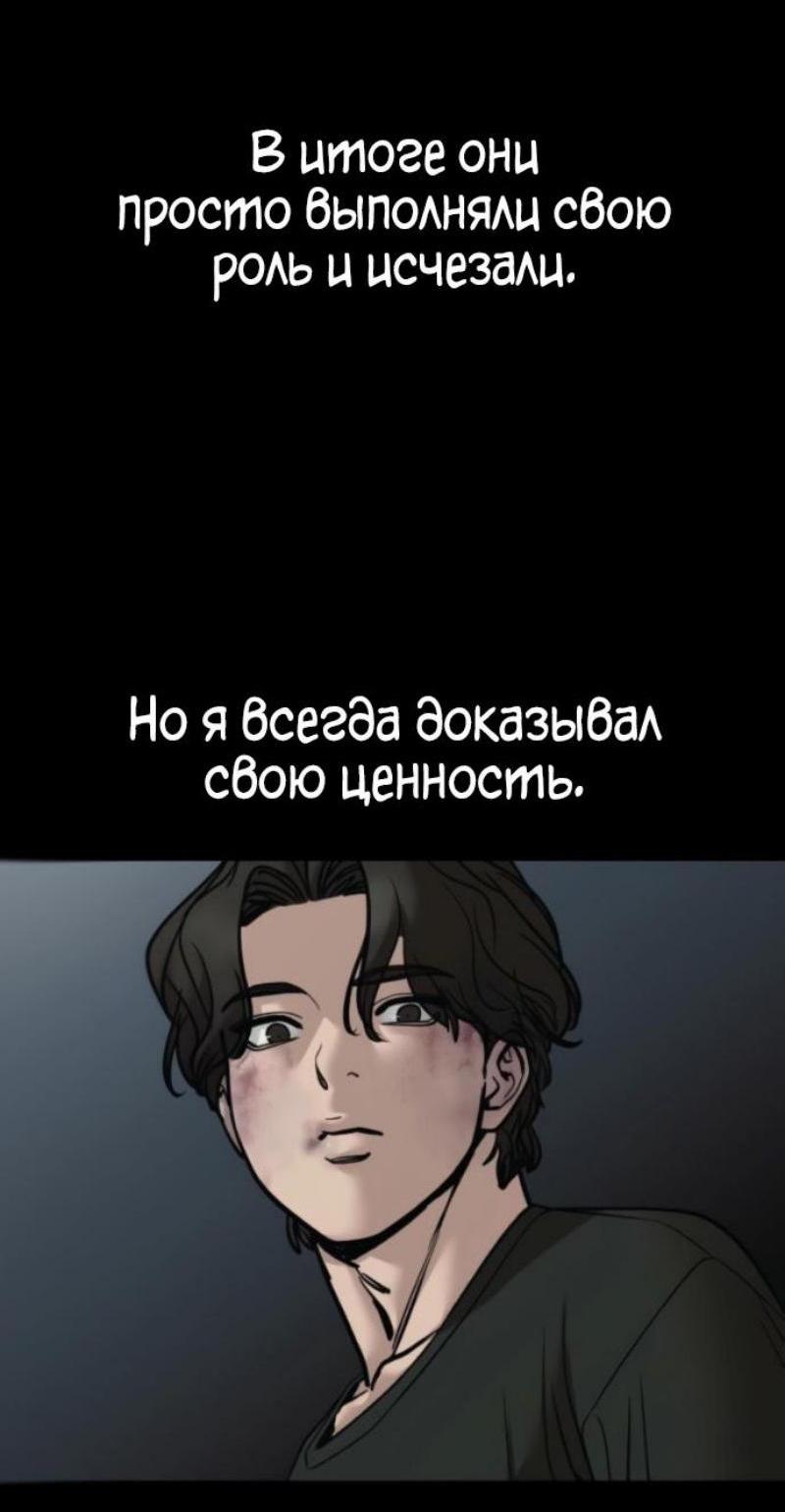 Манга Непобедимый. Проект «‎Ильджин» - Глава 156 Страница 15