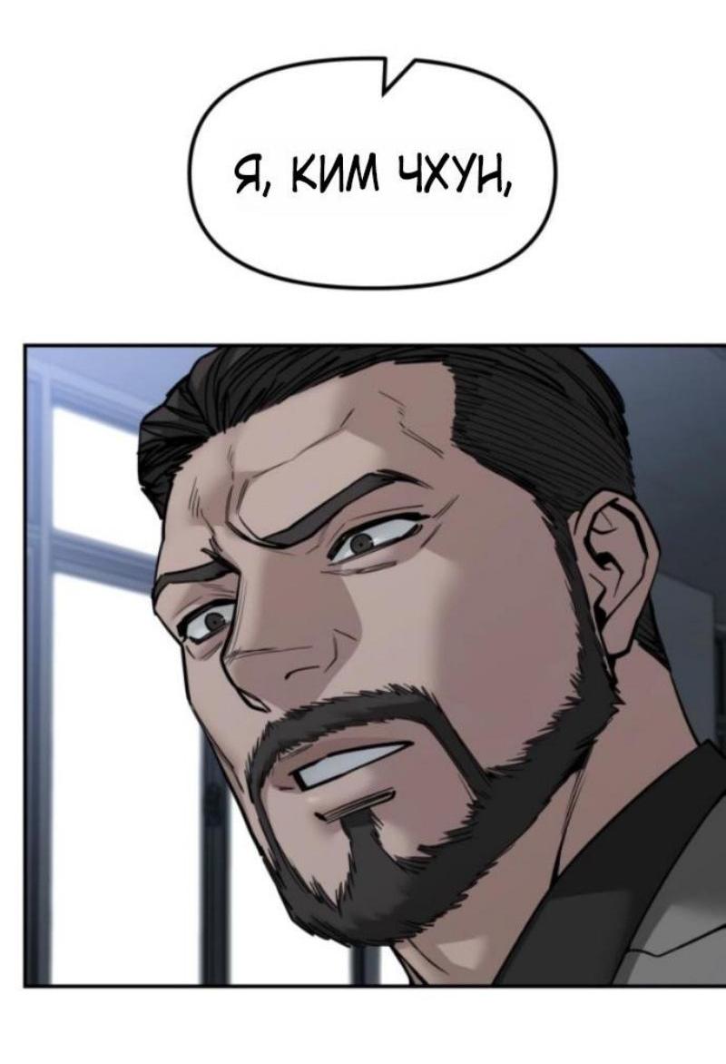 Манга Непобедимый. Проект «‎Ильджин» - Глава 156 Страница 23