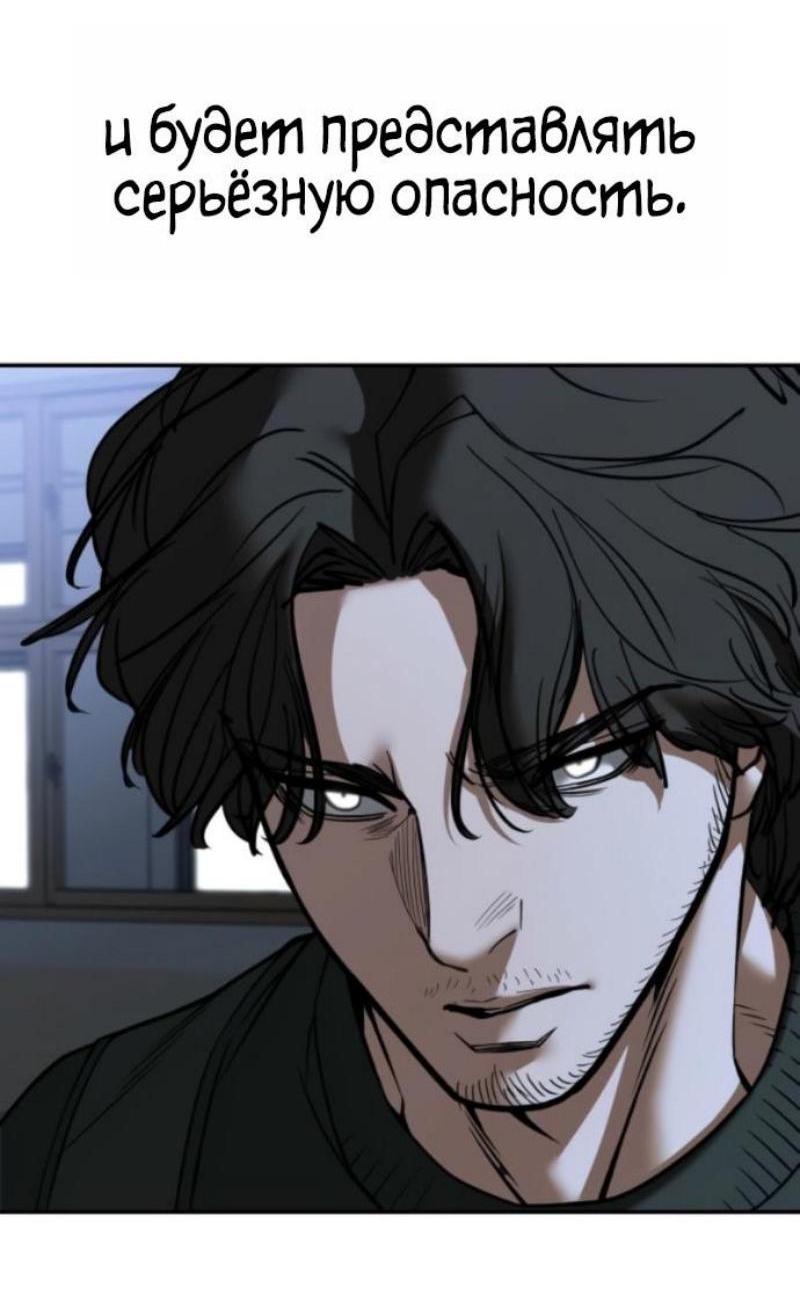 Манга Непобедимый. Проект «‎Ильджин» - Глава 156 Страница 69