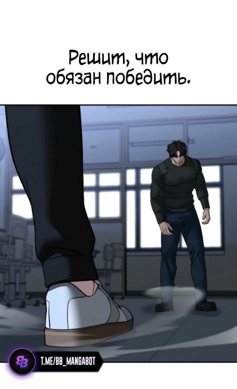 Манга Непобедимый. Проект «‎Ильджин» - Глава 156 Страница 67