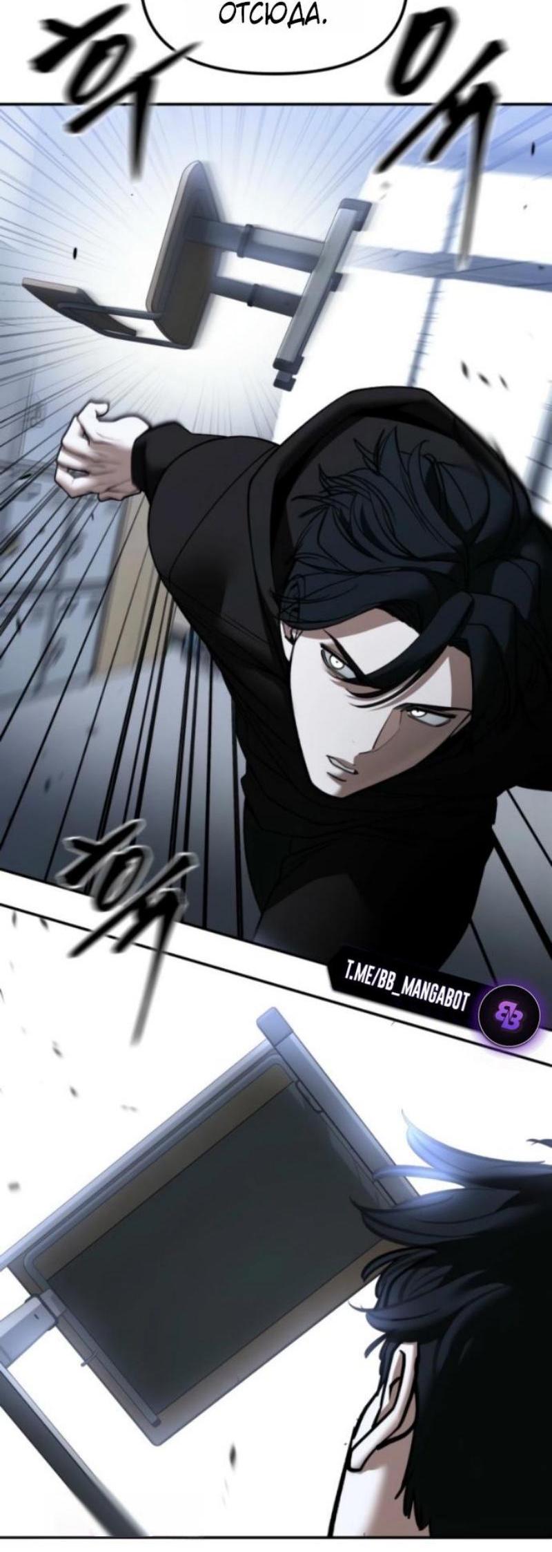 Манга Непобедимый. Проект «‎Ильджин» - Глава 156 Страница 52