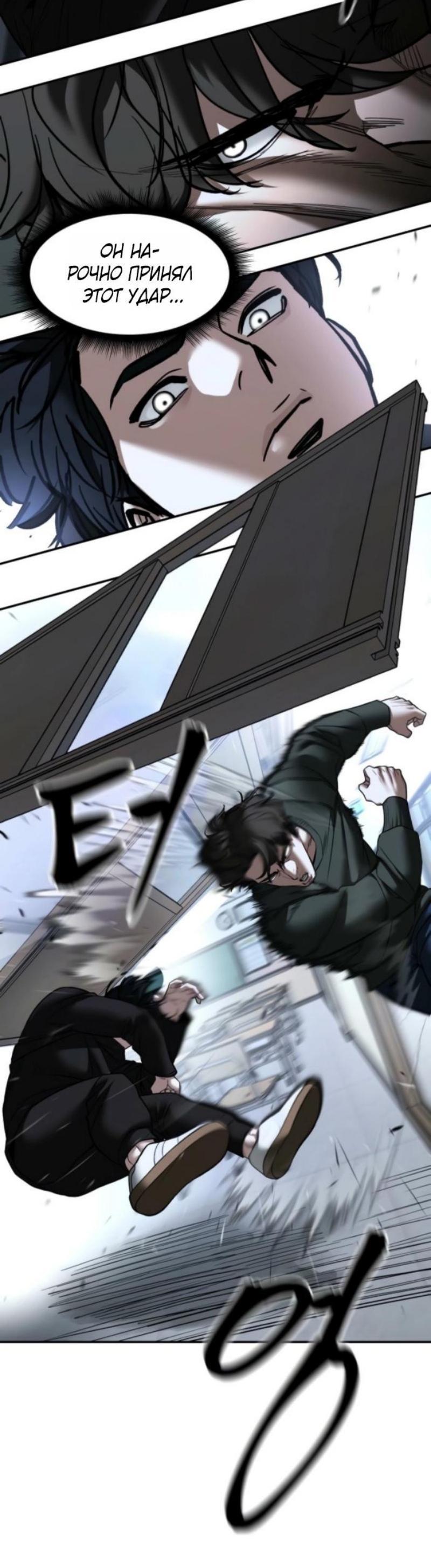 Манга Непобедимый. Проект «‎Ильджин» - Глава 156 Страница 49