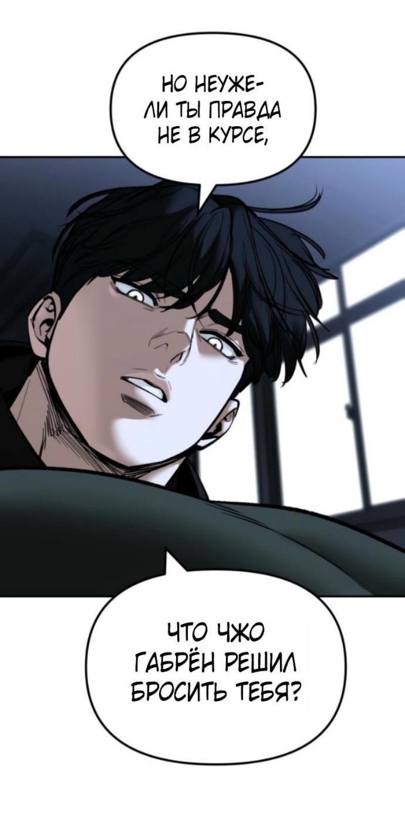 Манга Непобедимый. Проект «‎Ильджин» - Глава 156 Страница 28