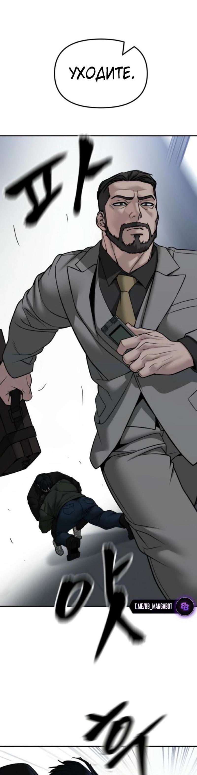 Манга Непобедимый. Проект «‎Ильджин» - Глава 156 Страница 25