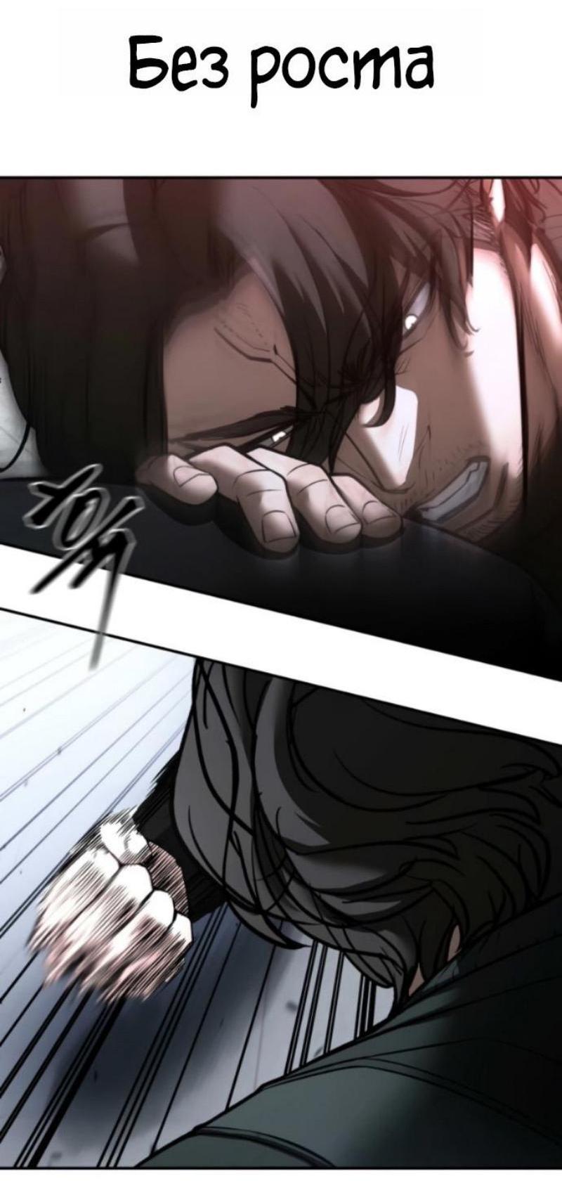 Манга Непобедимый. Проект «‎Ильджин» - Глава 156 Страница 73