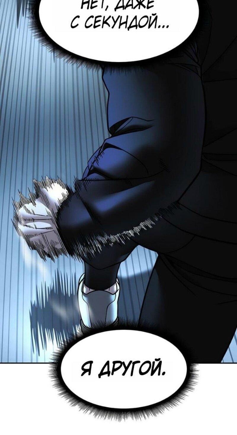 Манга Непобедимый. Проект «‎Ильджин» - Глава 157 Страница 15