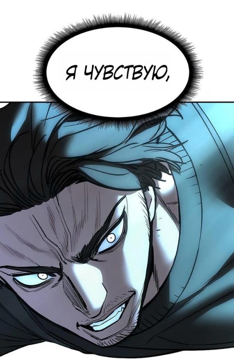 Манга Непобедимый. Проект «‎Ильджин» - Глава 157 Страница 16