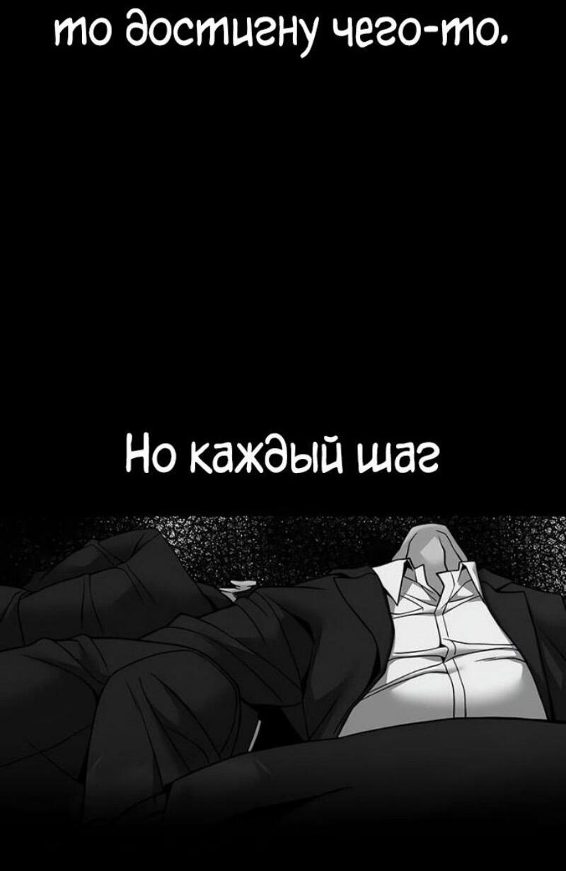 Манга Непобедимый. Проект «‎Ильджин» - Глава 157 Страница 52