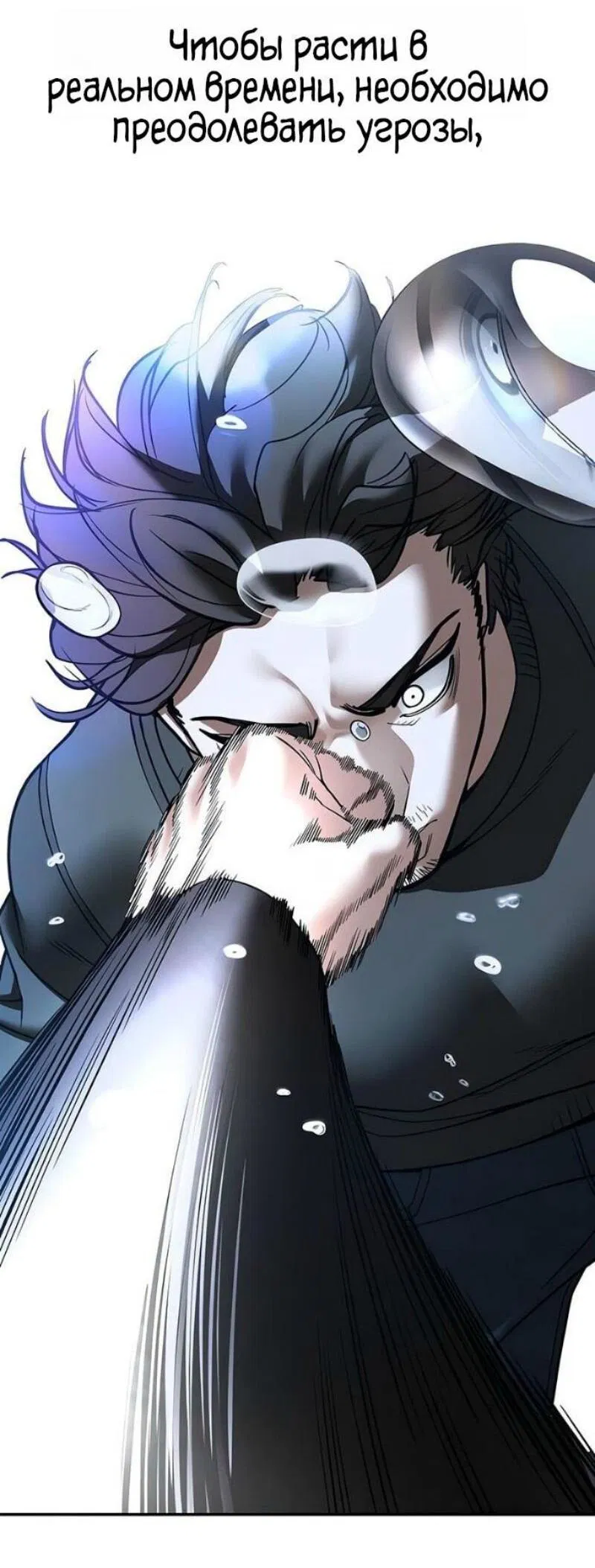 Манга Непобедимый. Проект «‎Ильджин» - Глава 157 Страница 2