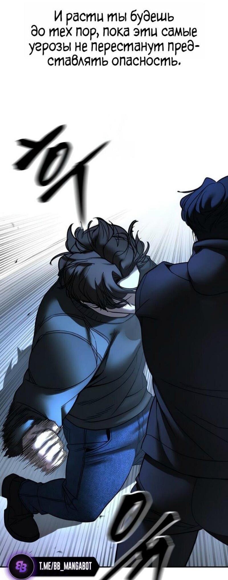 Манга Непобедимый. Проект «‎Ильджин» - Глава 157 Страница 5