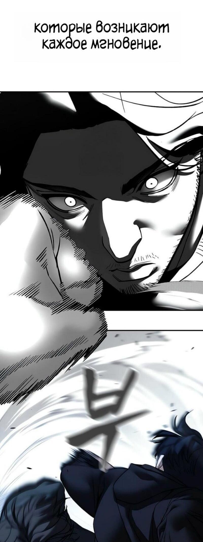 Манга Непобедимый. Проект «‎Ильджин» - Глава 157 Страница 3