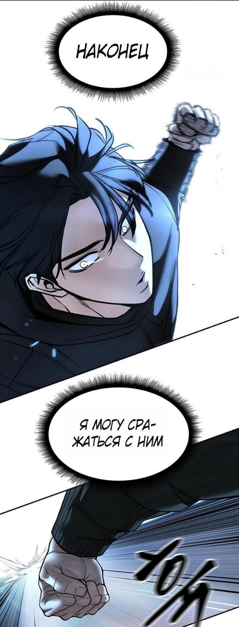 Манга Непобедимый. Проект «‎Ильджин» - Глава 157 Страница 21