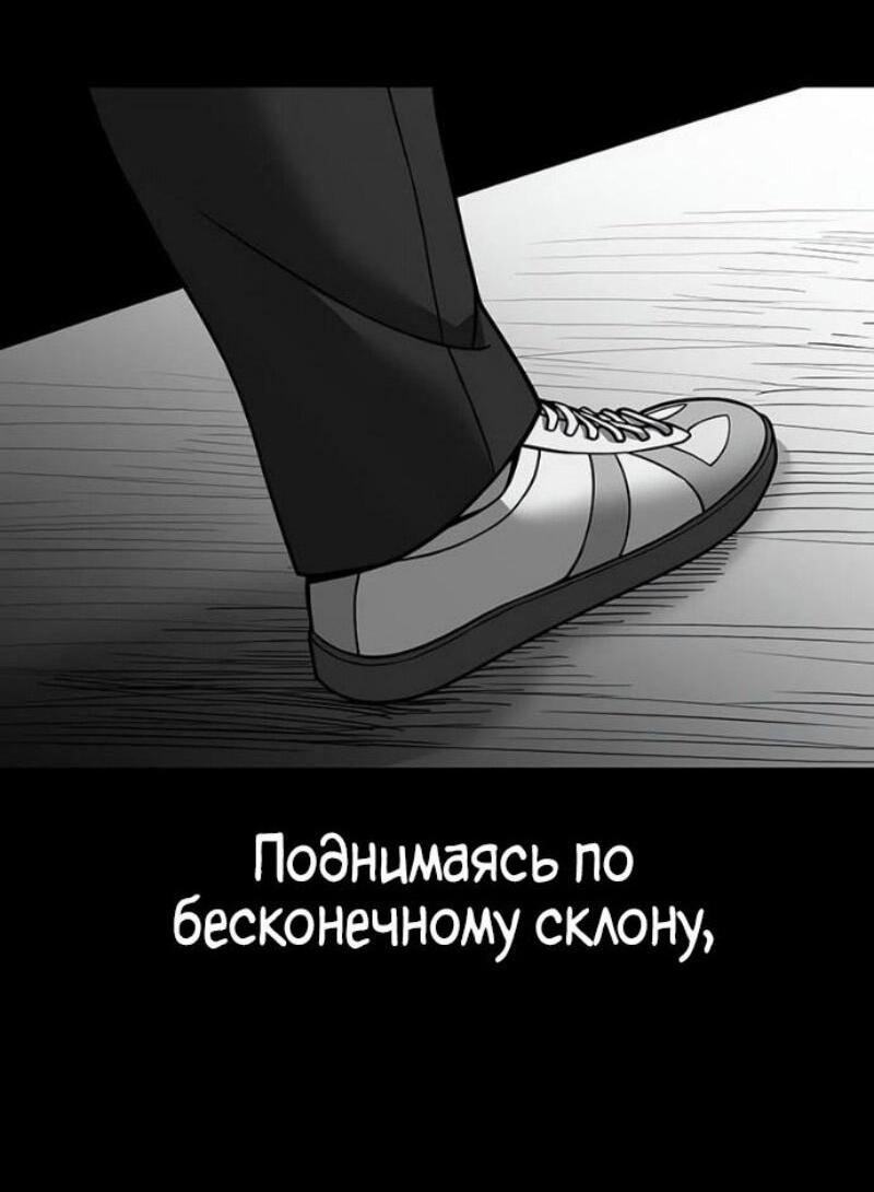 Манга Непобедимый. Проект «‎Ильджин» - Глава 157 Страница 50