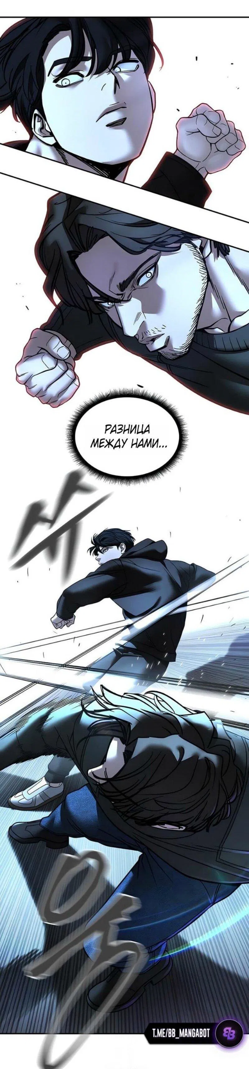 Манга Непобедимый. Проект «‎Ильджин» - Глава 157 Страница 19