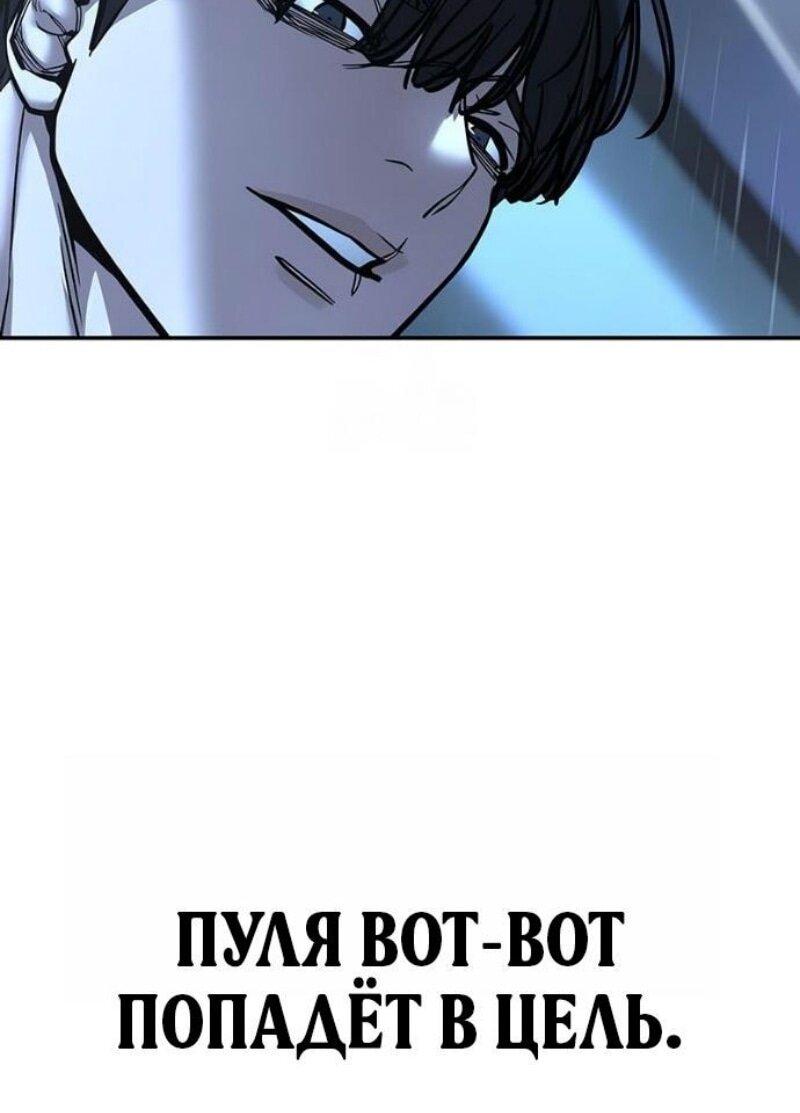 Манга Непобедимый. Проект «‎Ильджин» - Глава 157 Страница 44