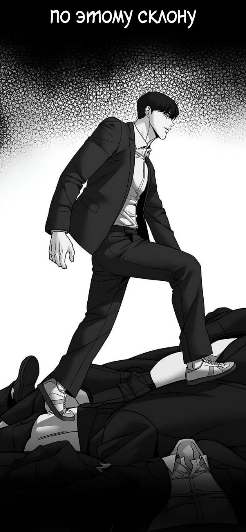 Манга Непобедимый. Проект «‎Ильджин» - Глава 157 Страница 53