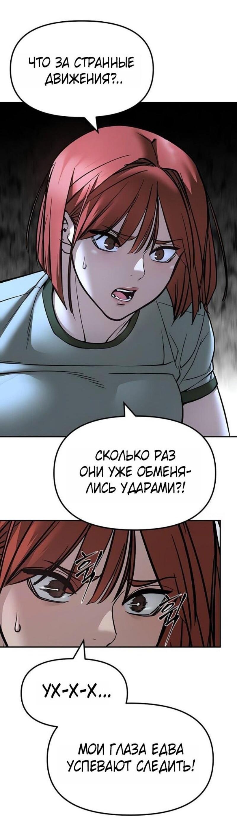 Манга Непобедимый. Проект «‎Ильджин» - Глава 157 Страница 47