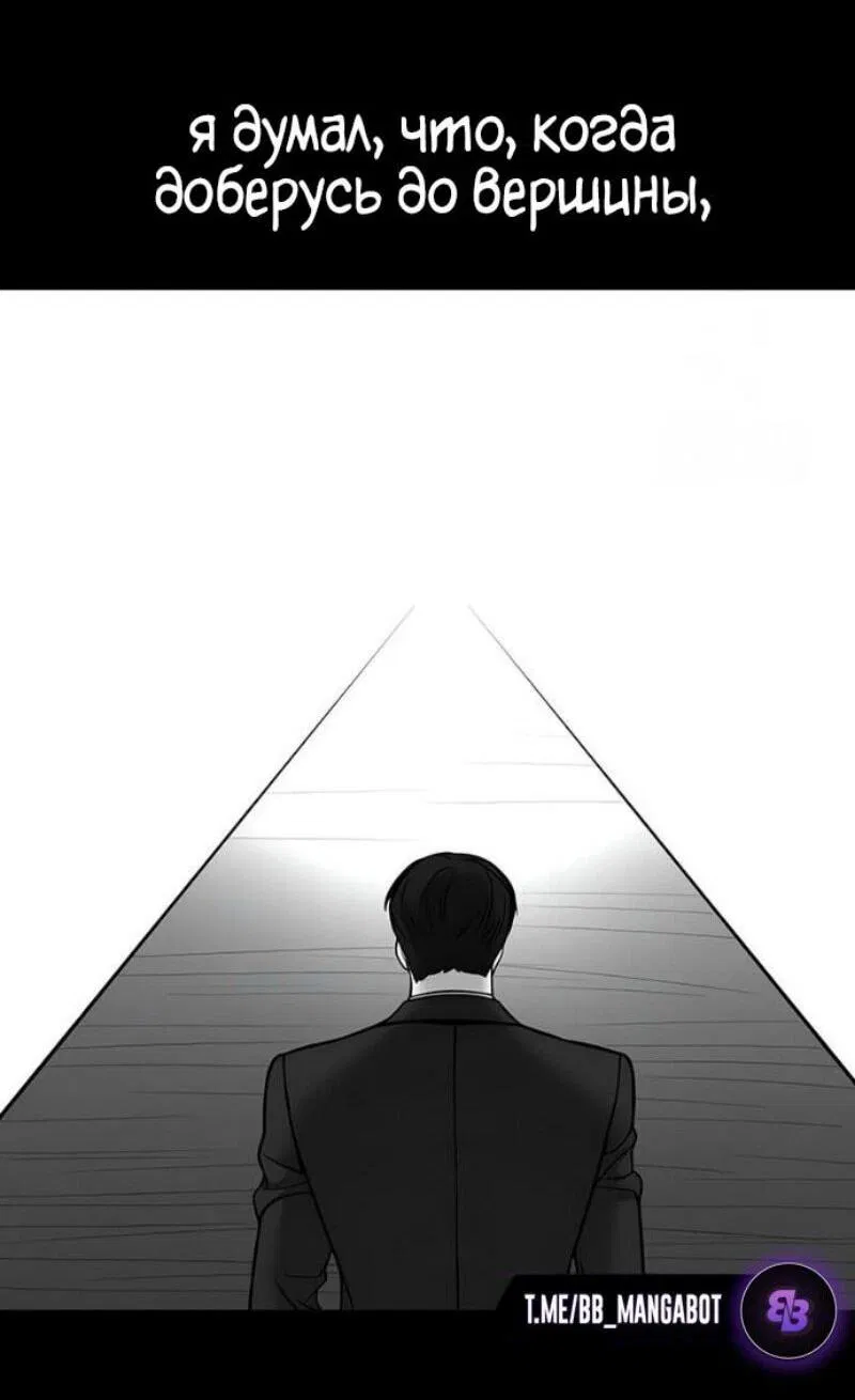 Манга Непобедимый. Проект «‎Ильджин» - Глава 157 Страница 51