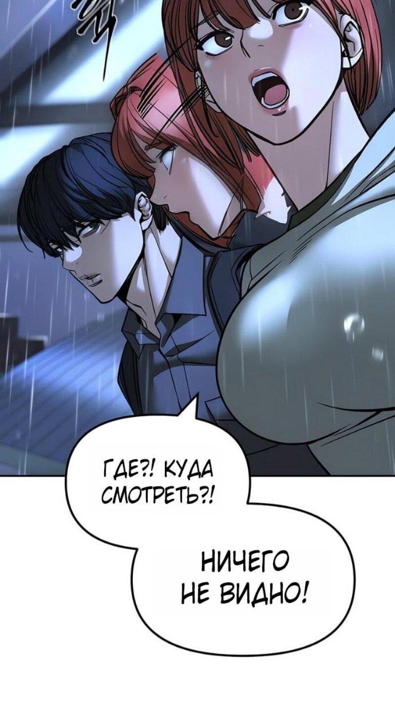 Манга Непобедимый. Проект «‎Ильджин» - Глава 157 Страница 55