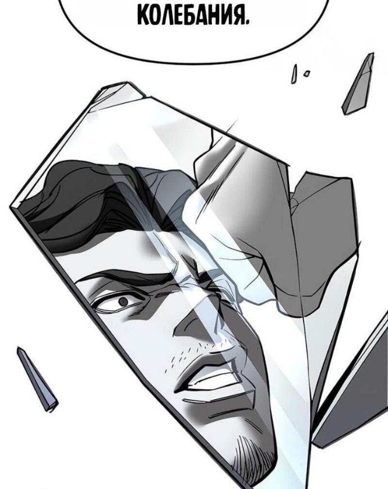 Манга Непобедимый. Проект «‎Ильджин» - Глава 157 Страница 82