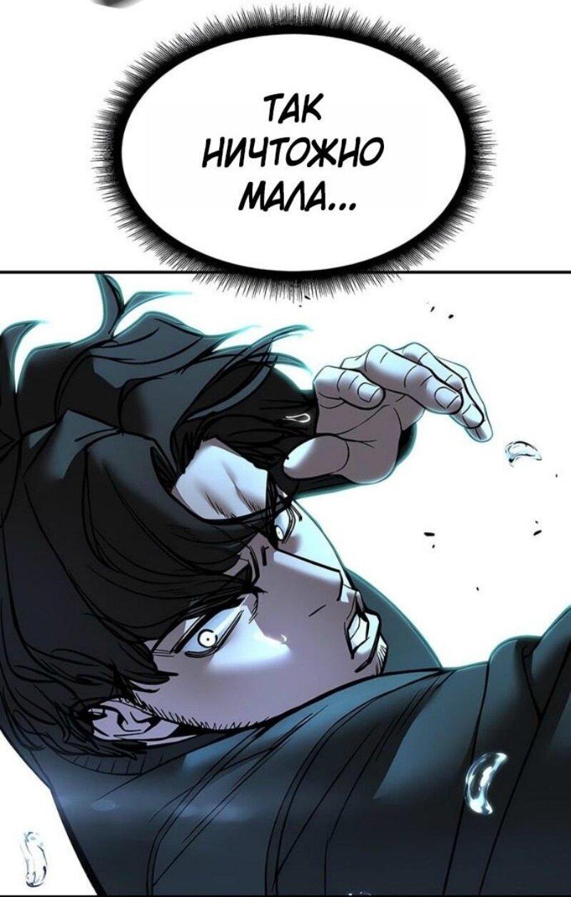 Манга Непобедимый. Проект «‎Ильджин» - Глава 157 Страница 20
