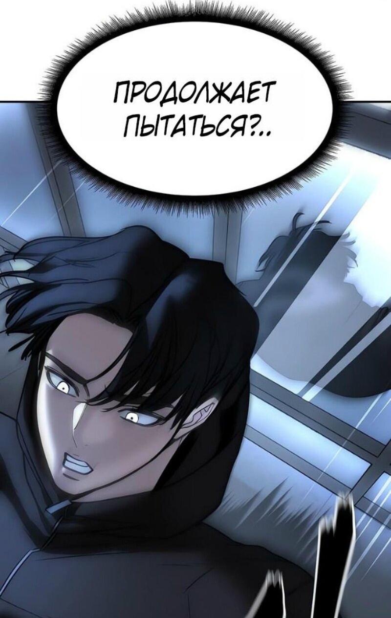 Манга Непобедимый. Проект «‎Ильджин» - Глава 157 Страница 72