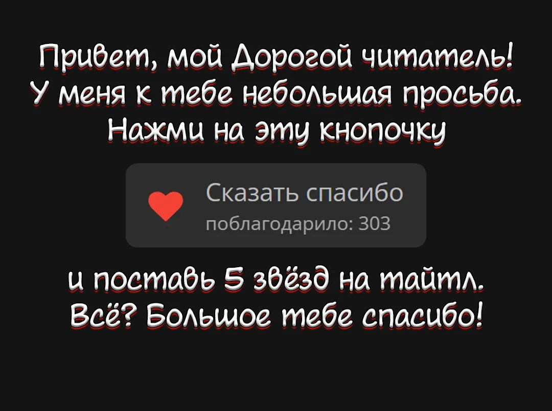 Манга Безумный взгляд - Глава 2 Страница 8