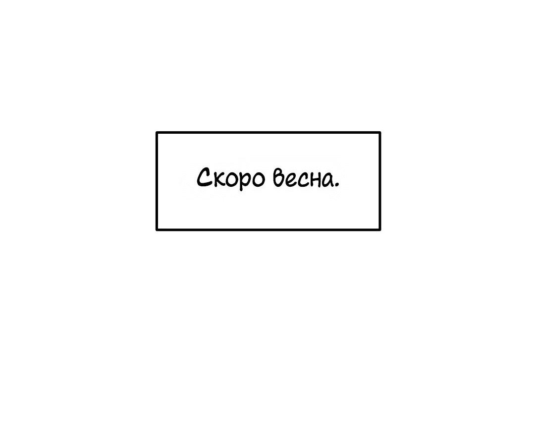 Манга Безумный взгляд - Глава 82 Страница 55