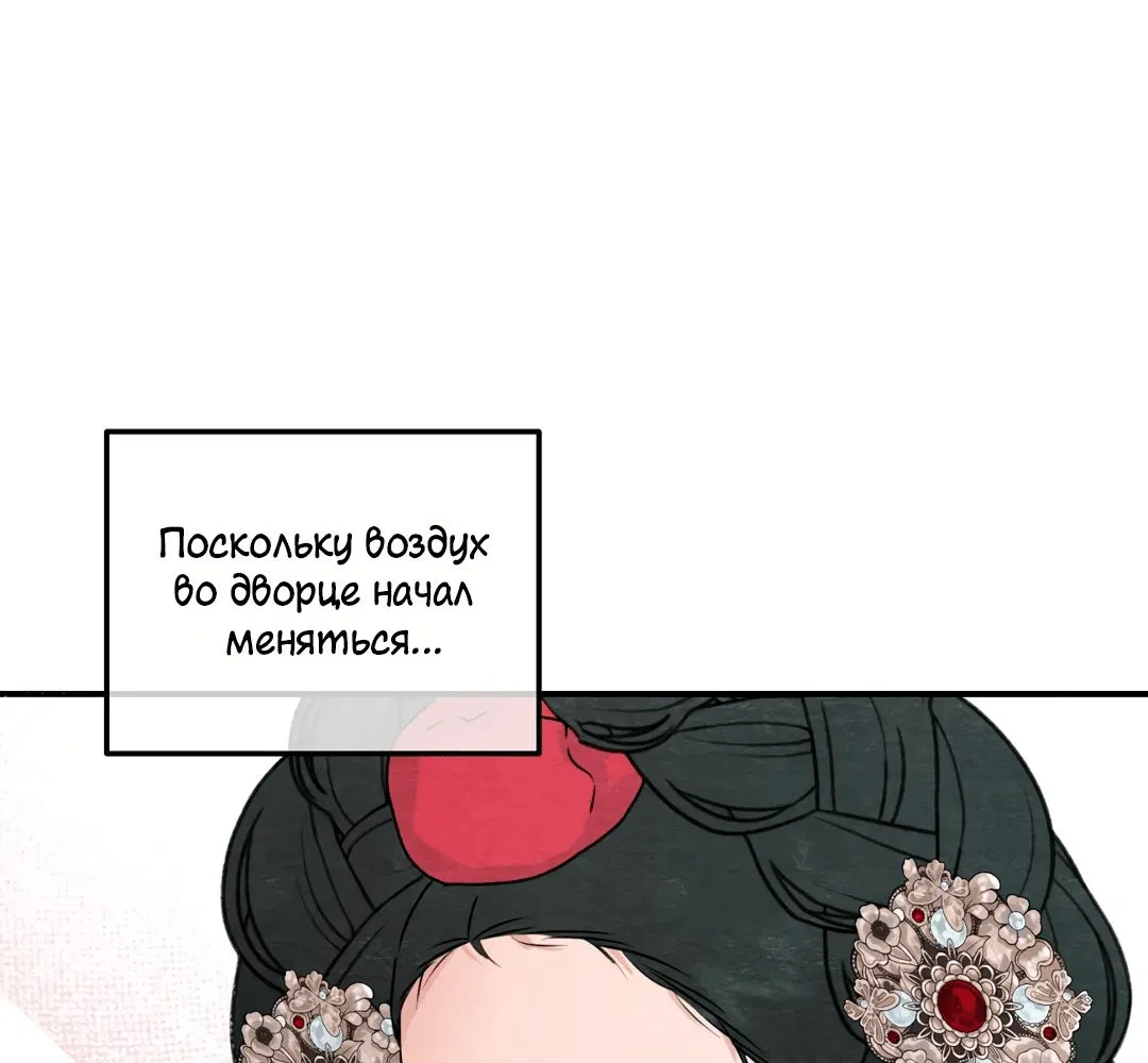 Манга Безумный взгляд - Глава 82 Страница 56