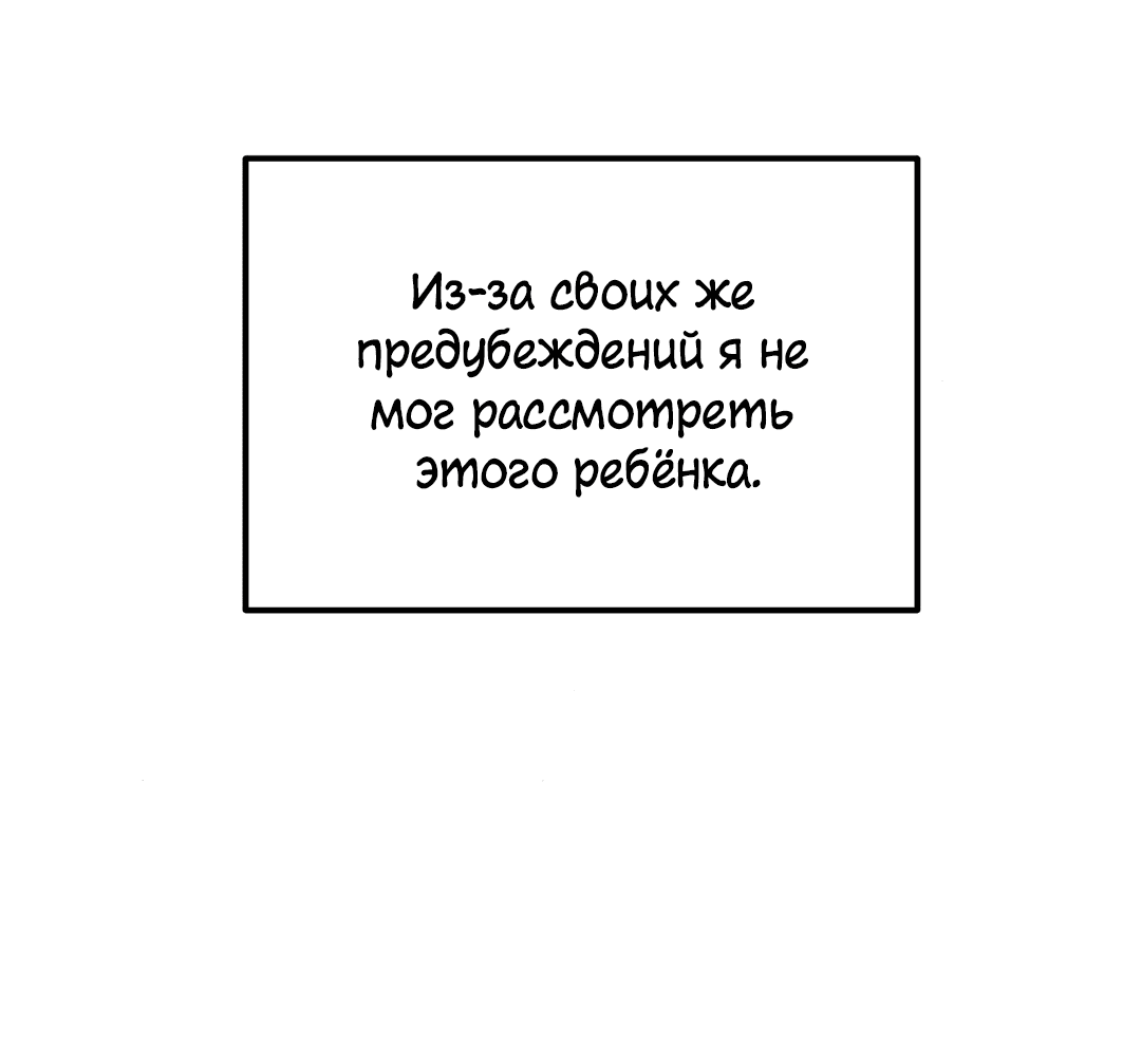 Манга Безумный взгляд - Глава 86 Страница 34