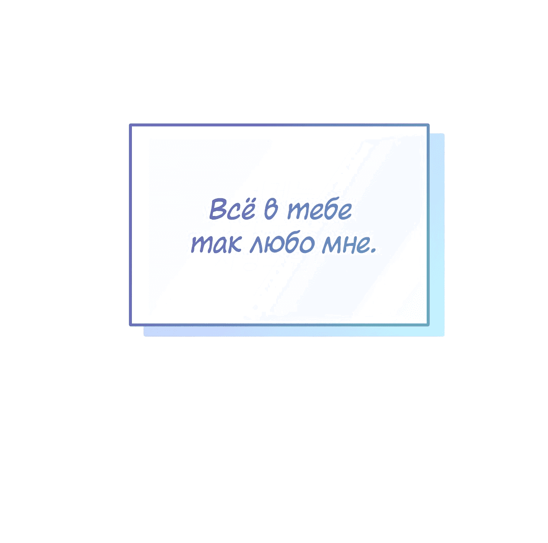 Манга Безумный взгляд - Глава 88 Страница 36